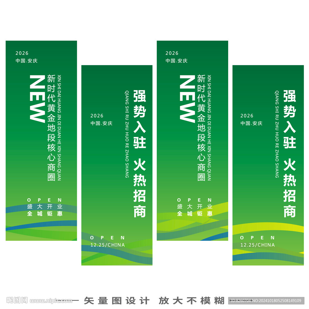 綠色道旗