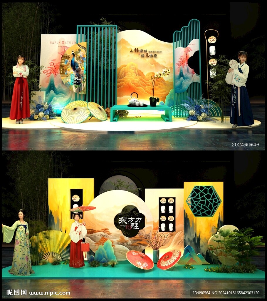 打卡點