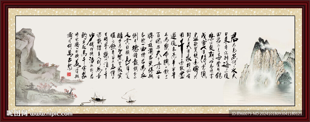 將進(jìn)酒 君不見