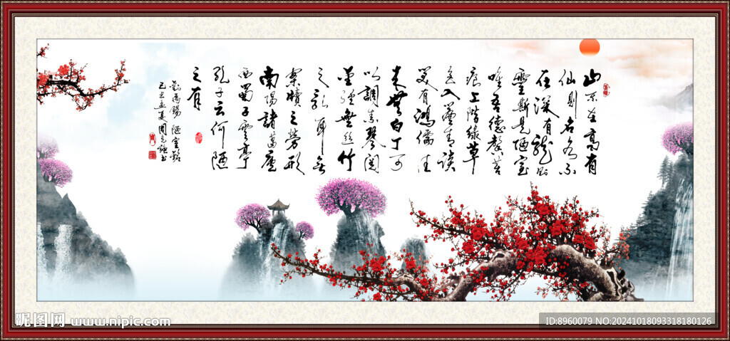 陋室銘