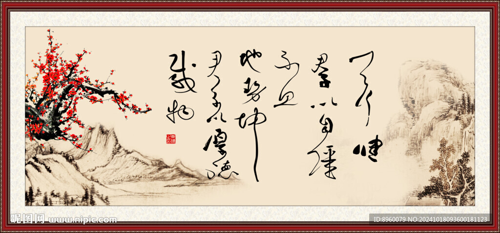 天行健 君子自強不息