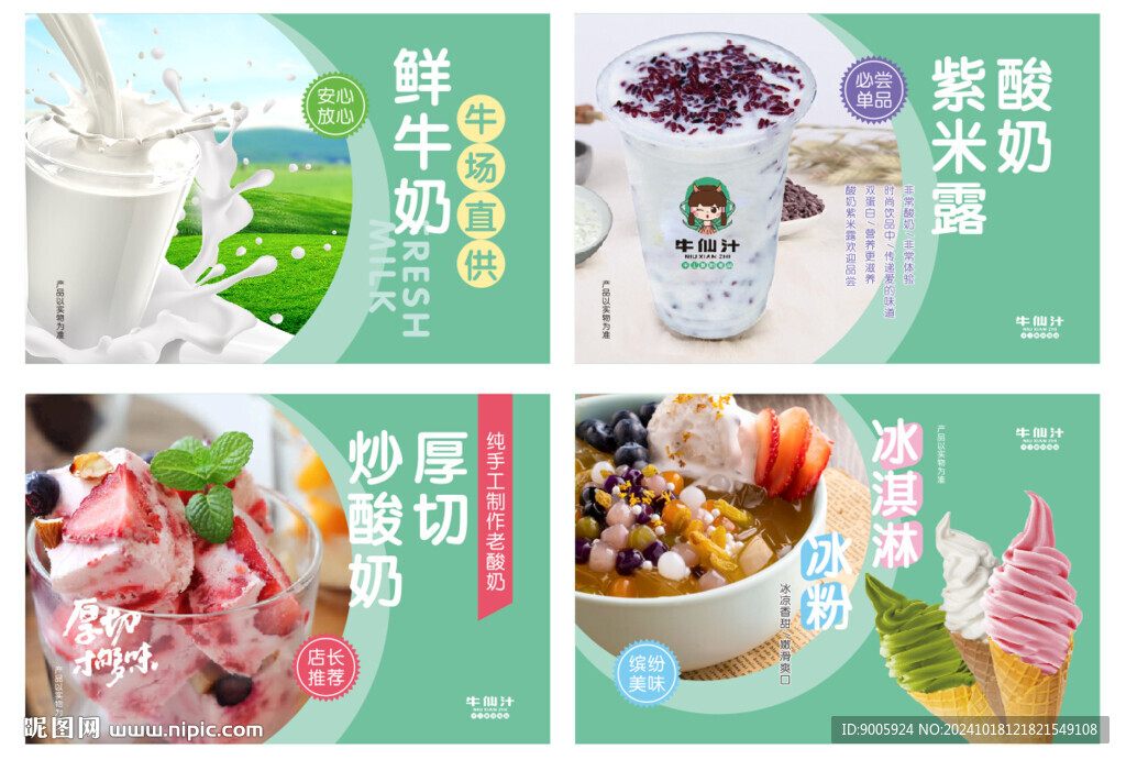 奶茶燈箱