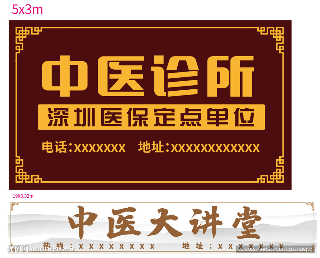 中醫(yī)診所招牌