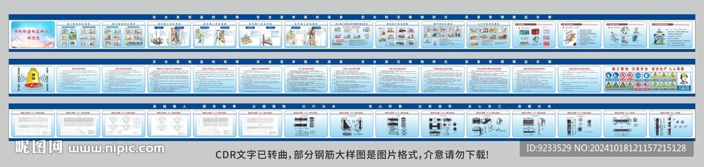 鋼筋加工場標(biāo)識牌