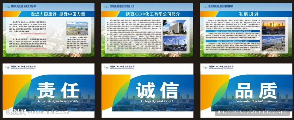 化工廠展板
