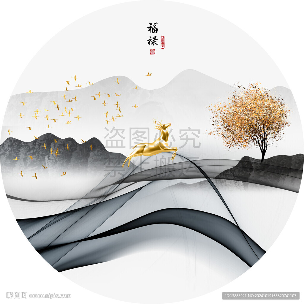 新中式圓形線條山水