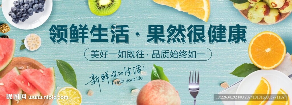 超市水果形象背景墻