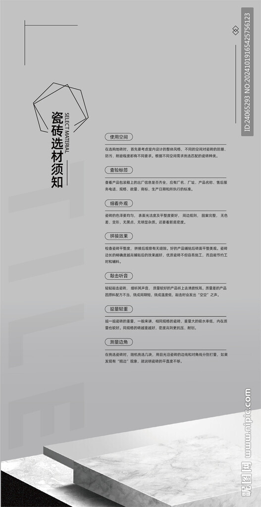 巖板燈箱