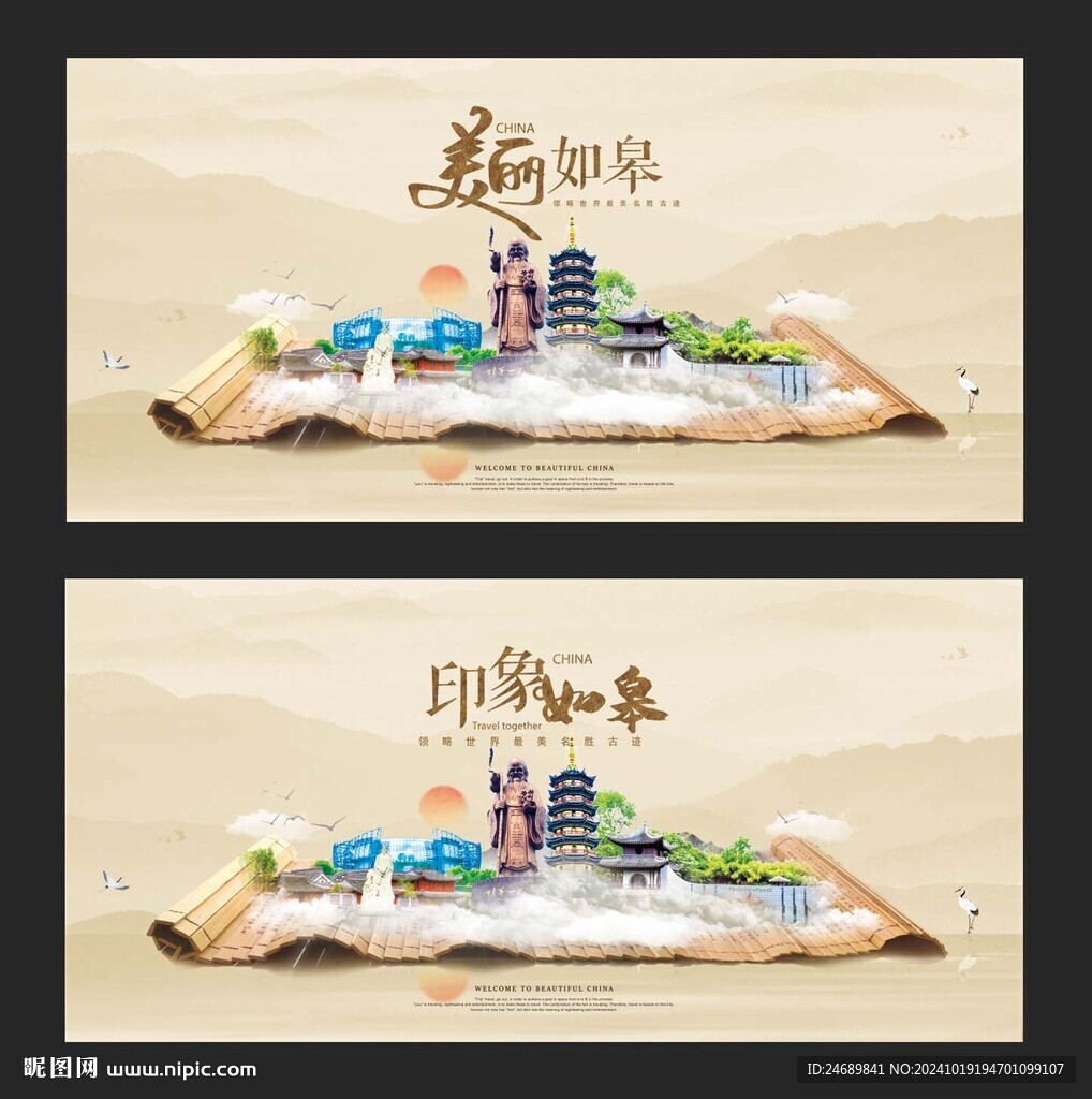 如皋