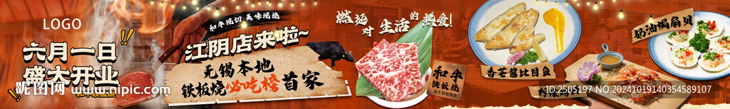 和牛鐵板燒五連圖