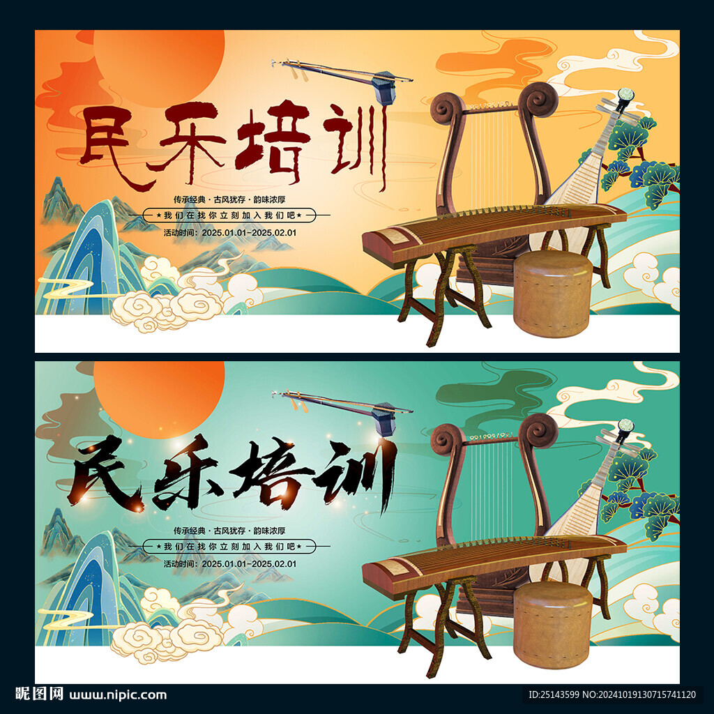 民樂培訓(xùn)