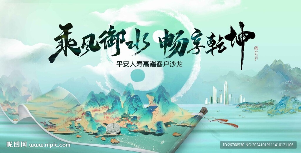 乘風御水 暢享乾坤