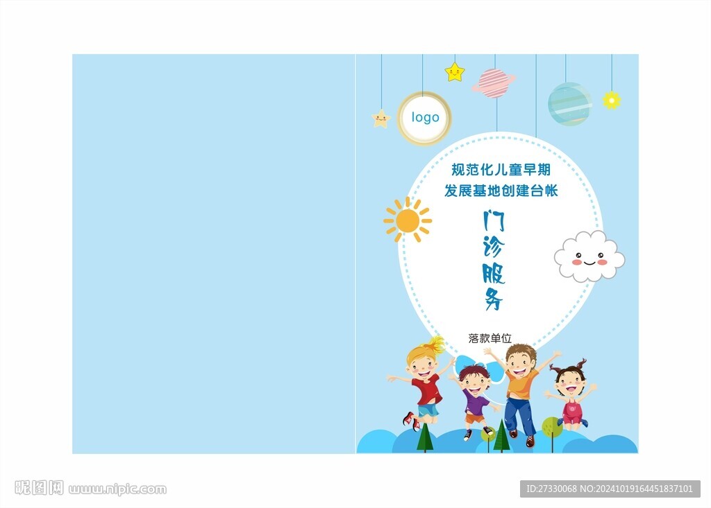 兒童封面