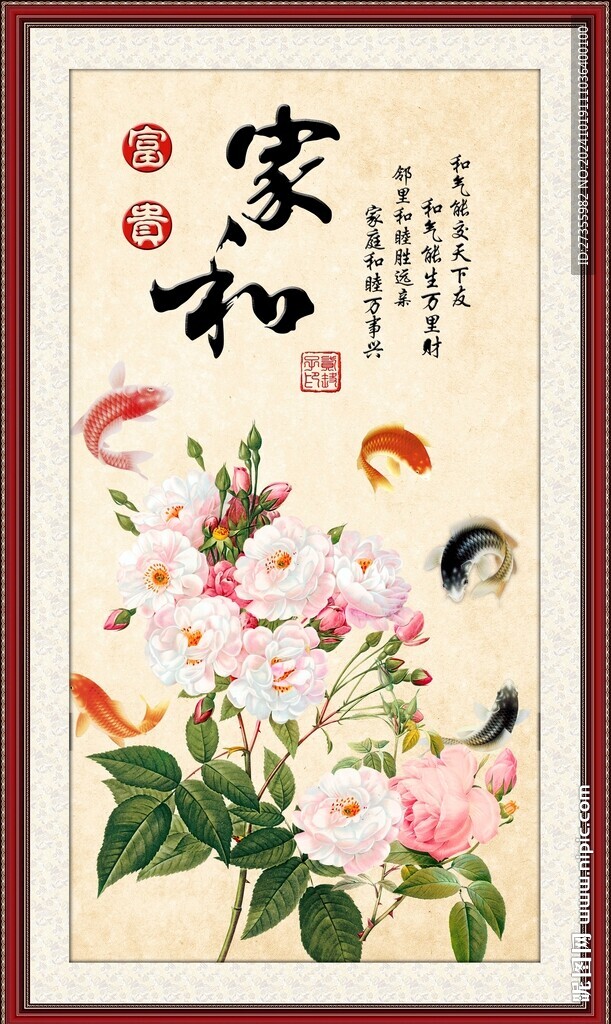 家和