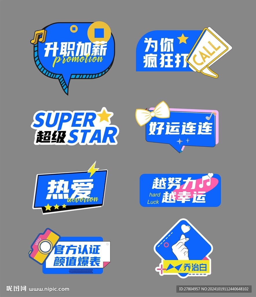 手舉牌