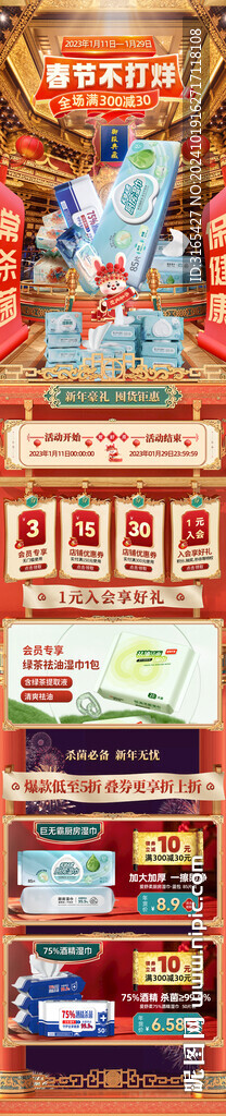 春節(jié)不打烊