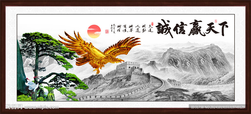 誠信贏天下
