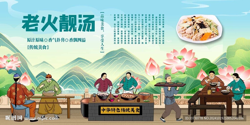 老火靚湯