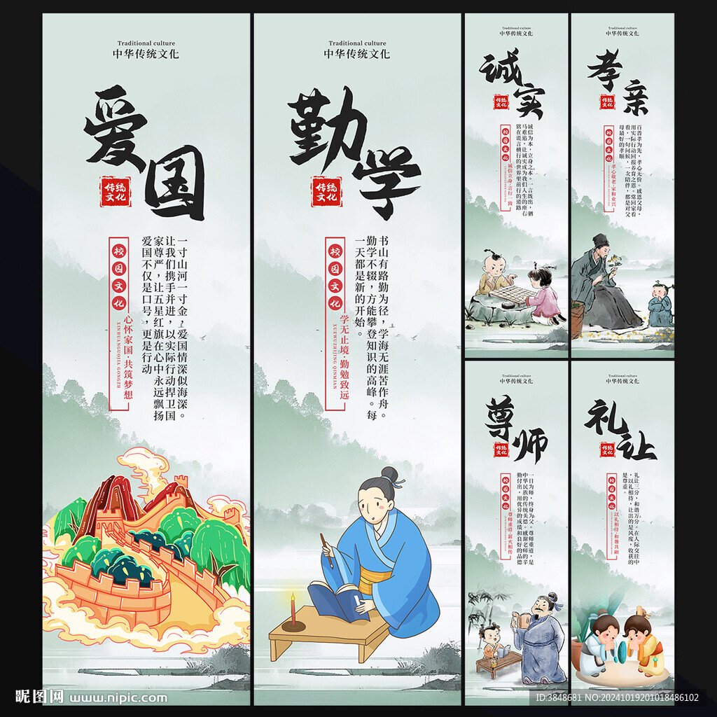 校園美德海報
