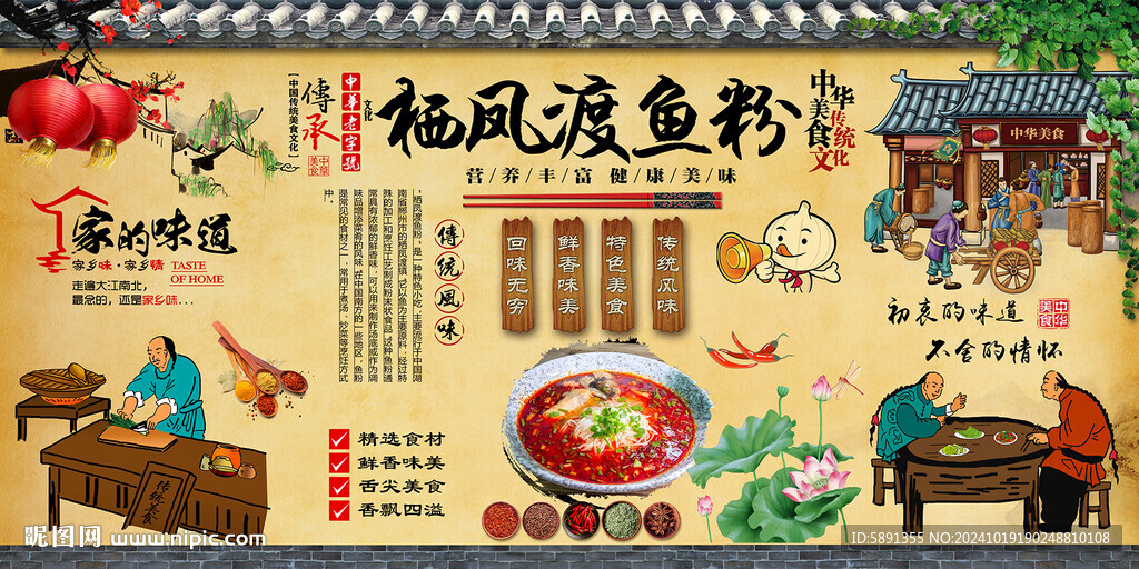 棲鳳渡魚粉