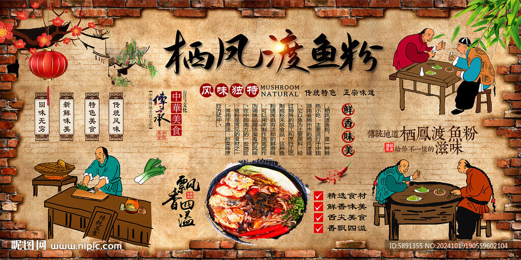 棲鳳渡魚粉