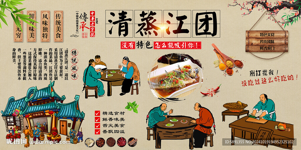 清蒸江團