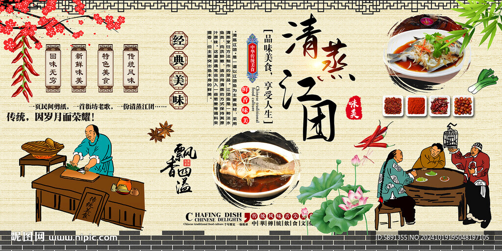 清蒸江團(tuán)