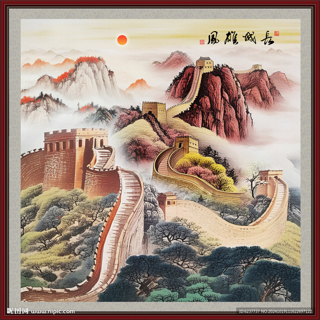 國畫長城