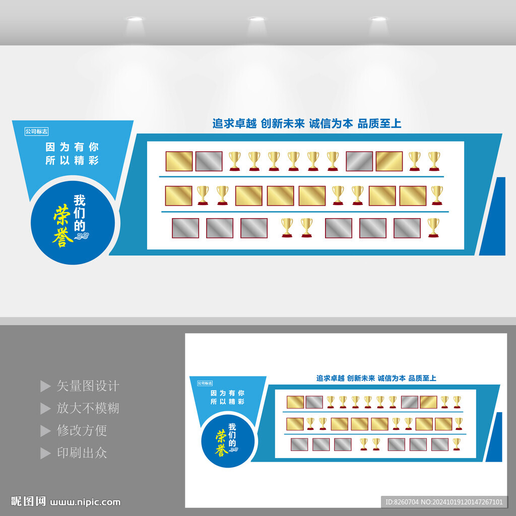 企業(yè)榮譽(yù)墻