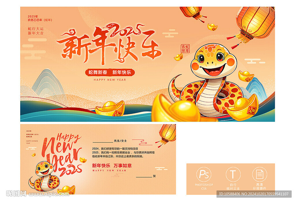 2025新年賀卡