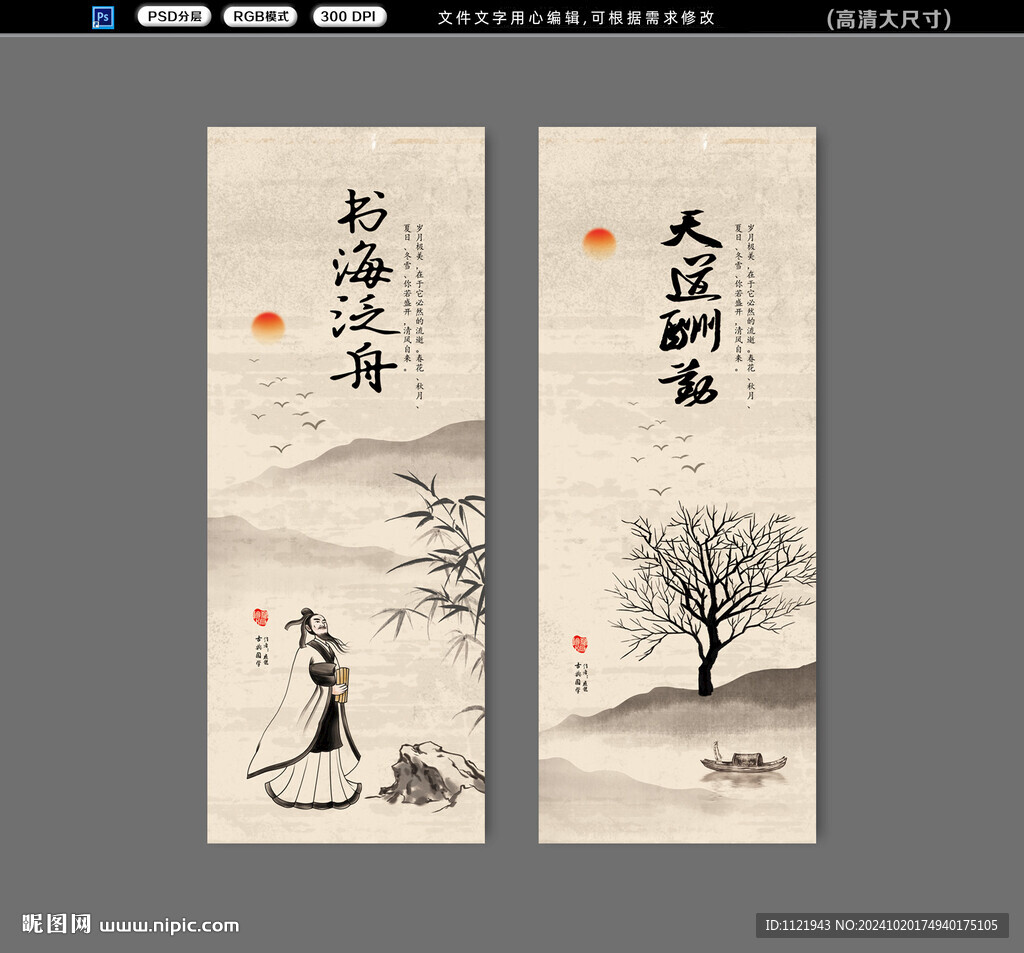 古典風(fēng)書(shū)簽