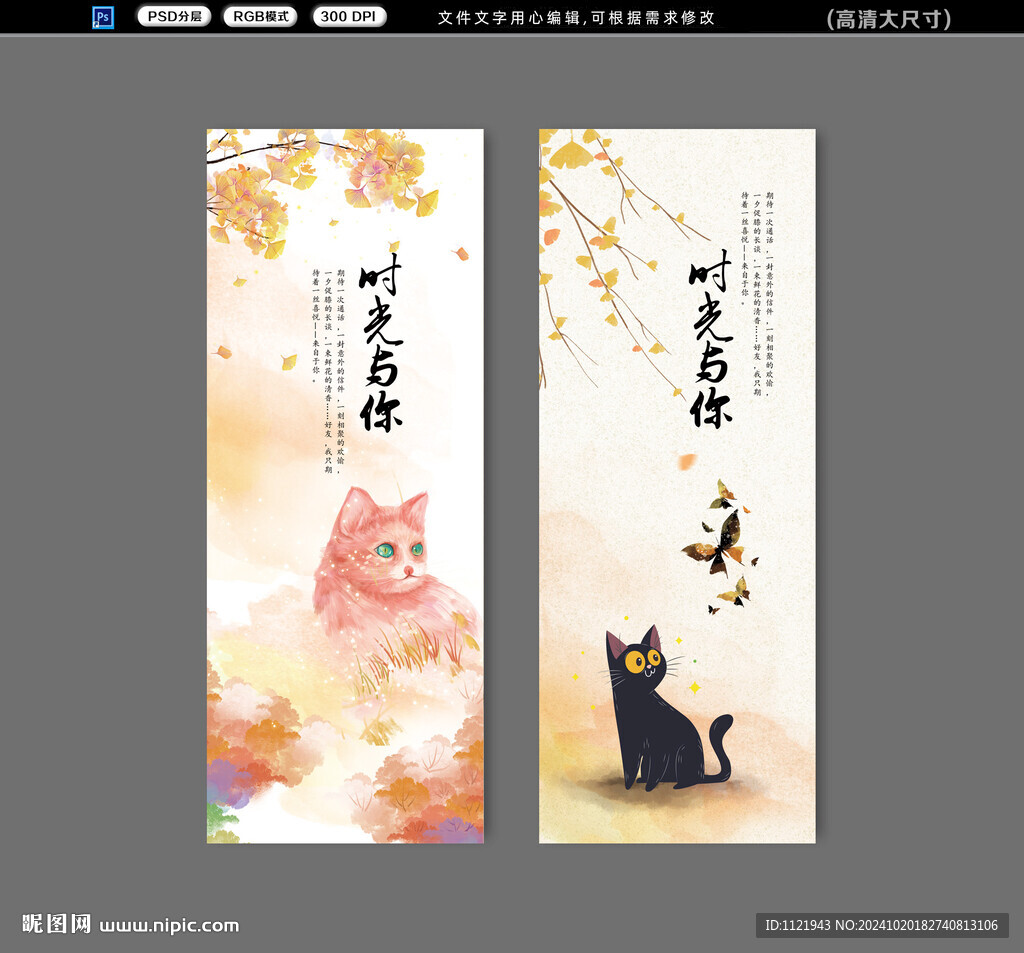 卡通書簽模板