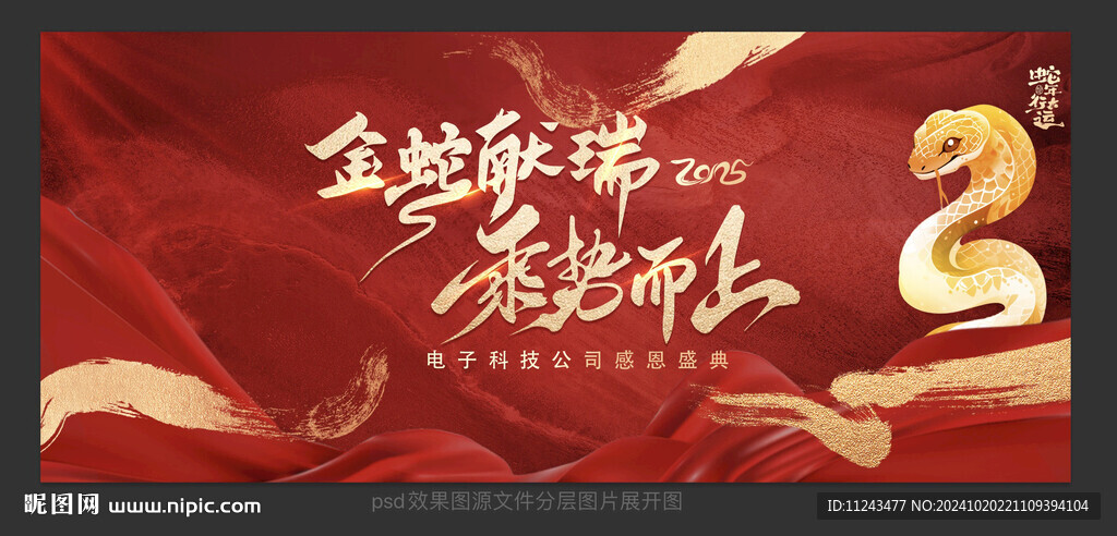 紅金主背景