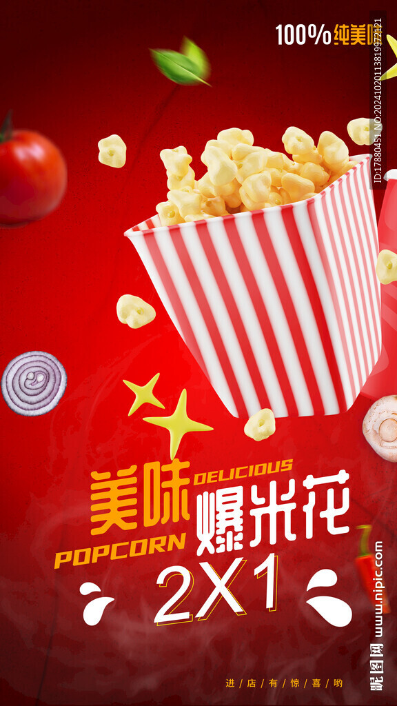 爆米花海報