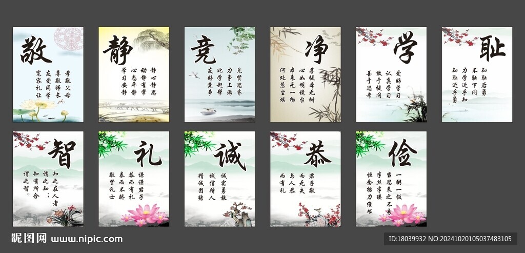 校園文化國(guó)學(xué)文化 