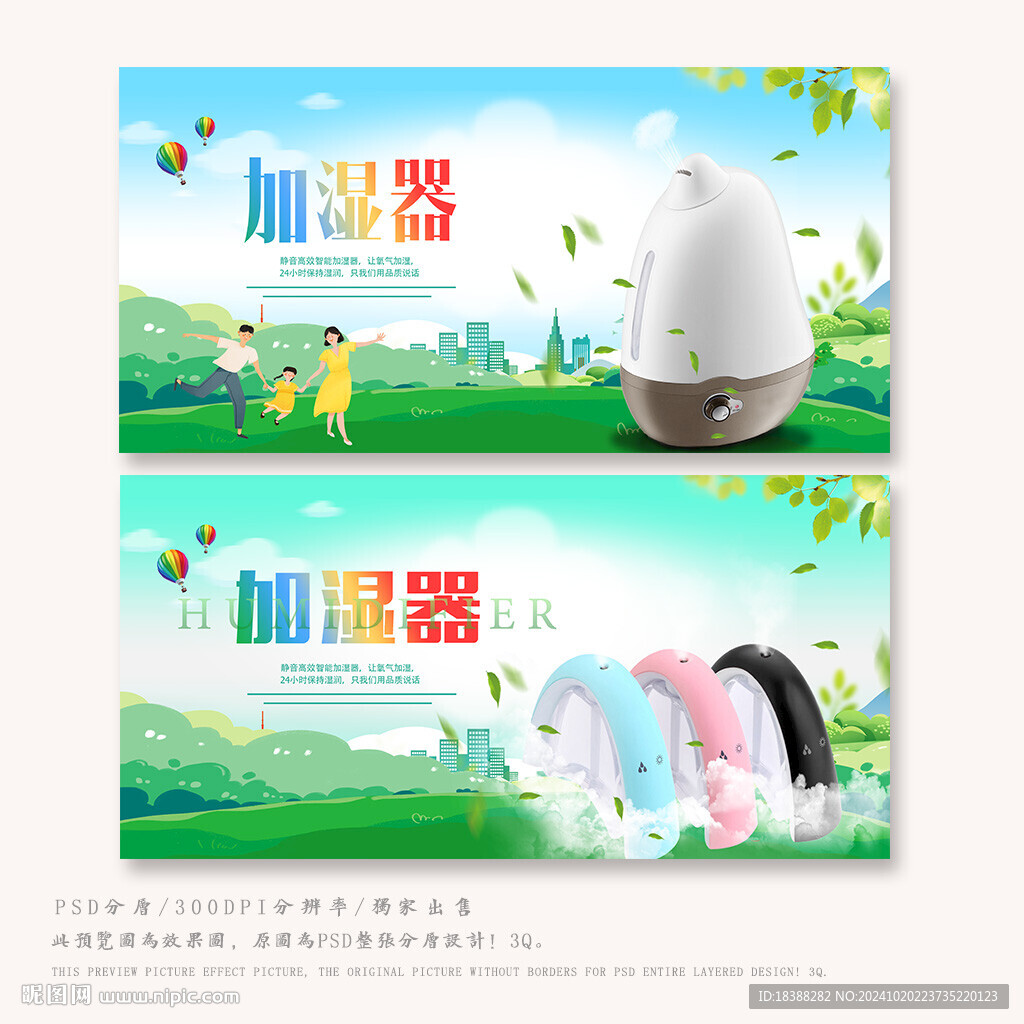 加濕器