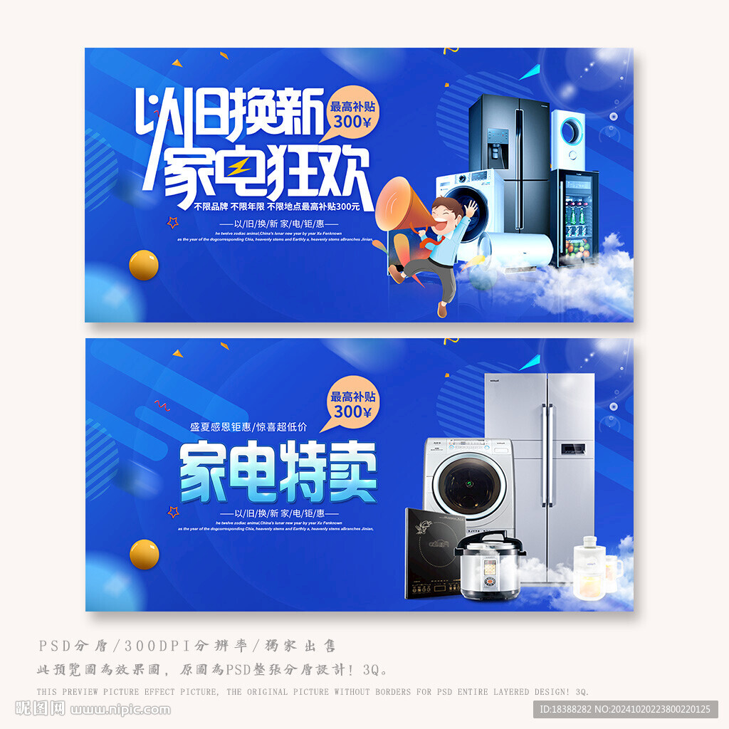 家電