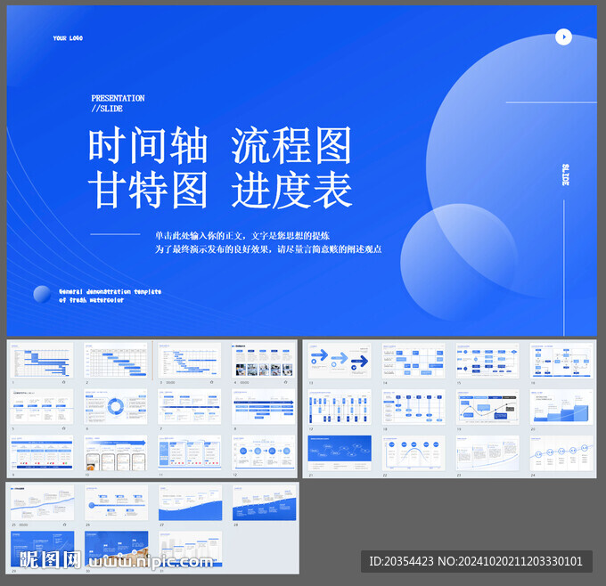 活動策劃方案PPT