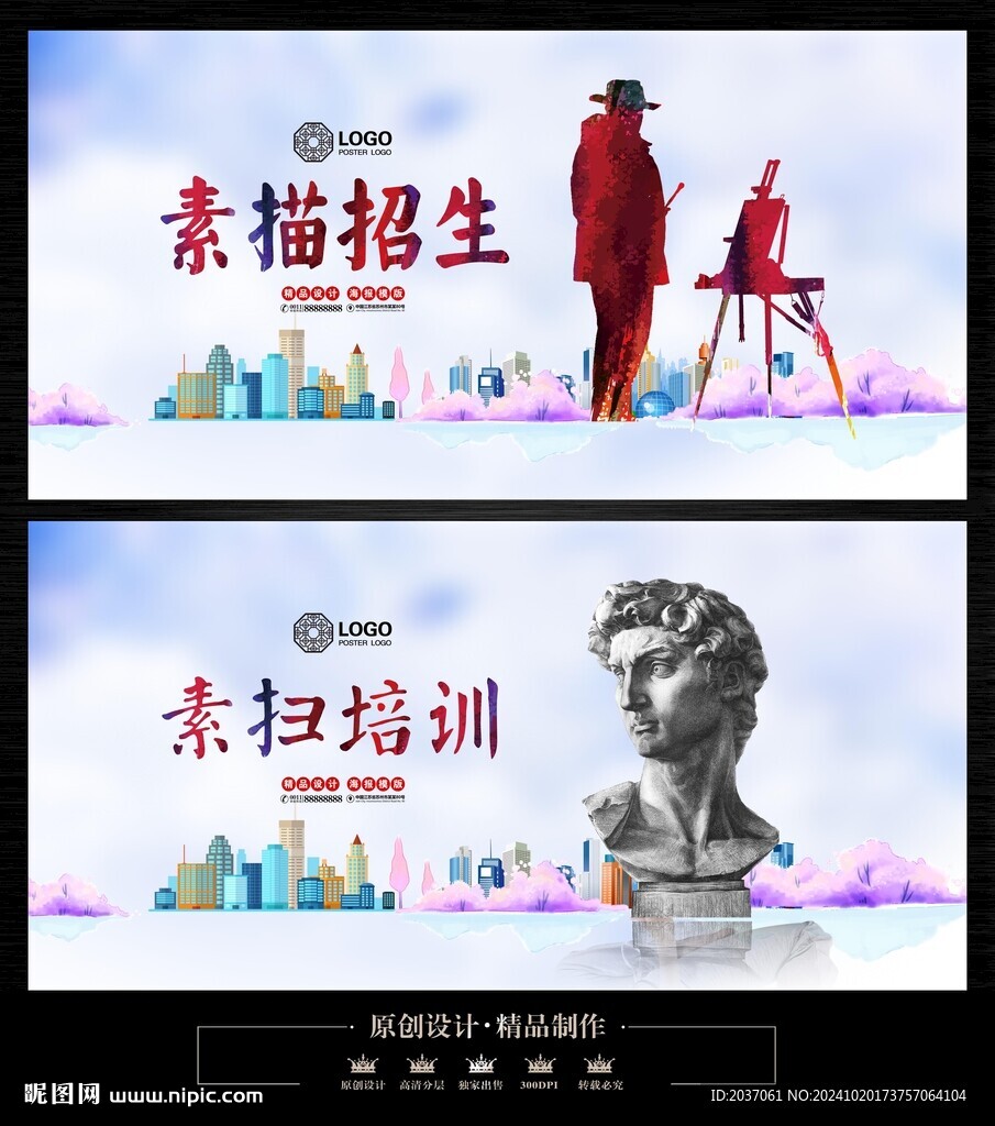 素描