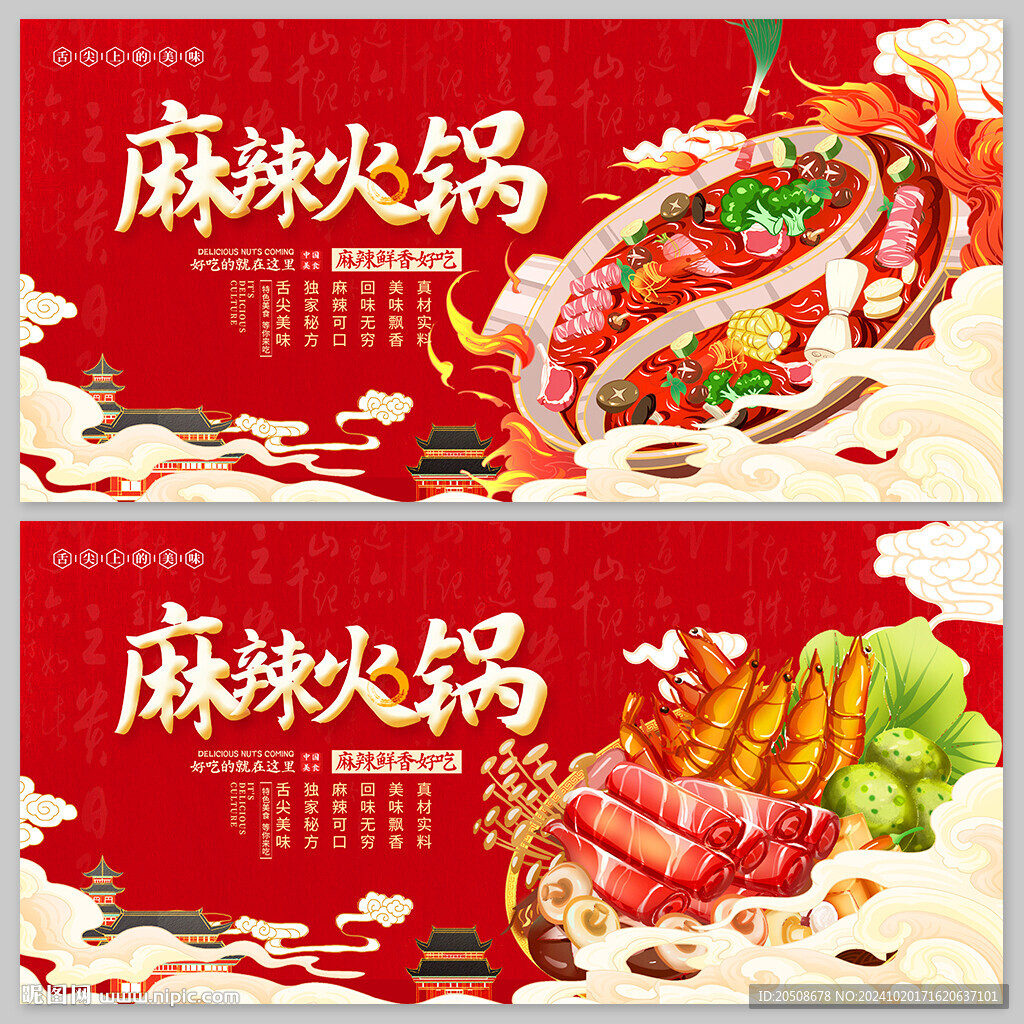 火鍋