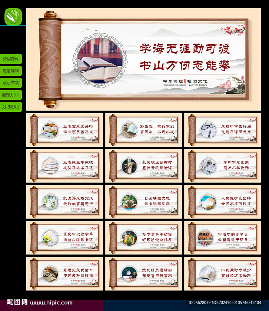 勵志口號