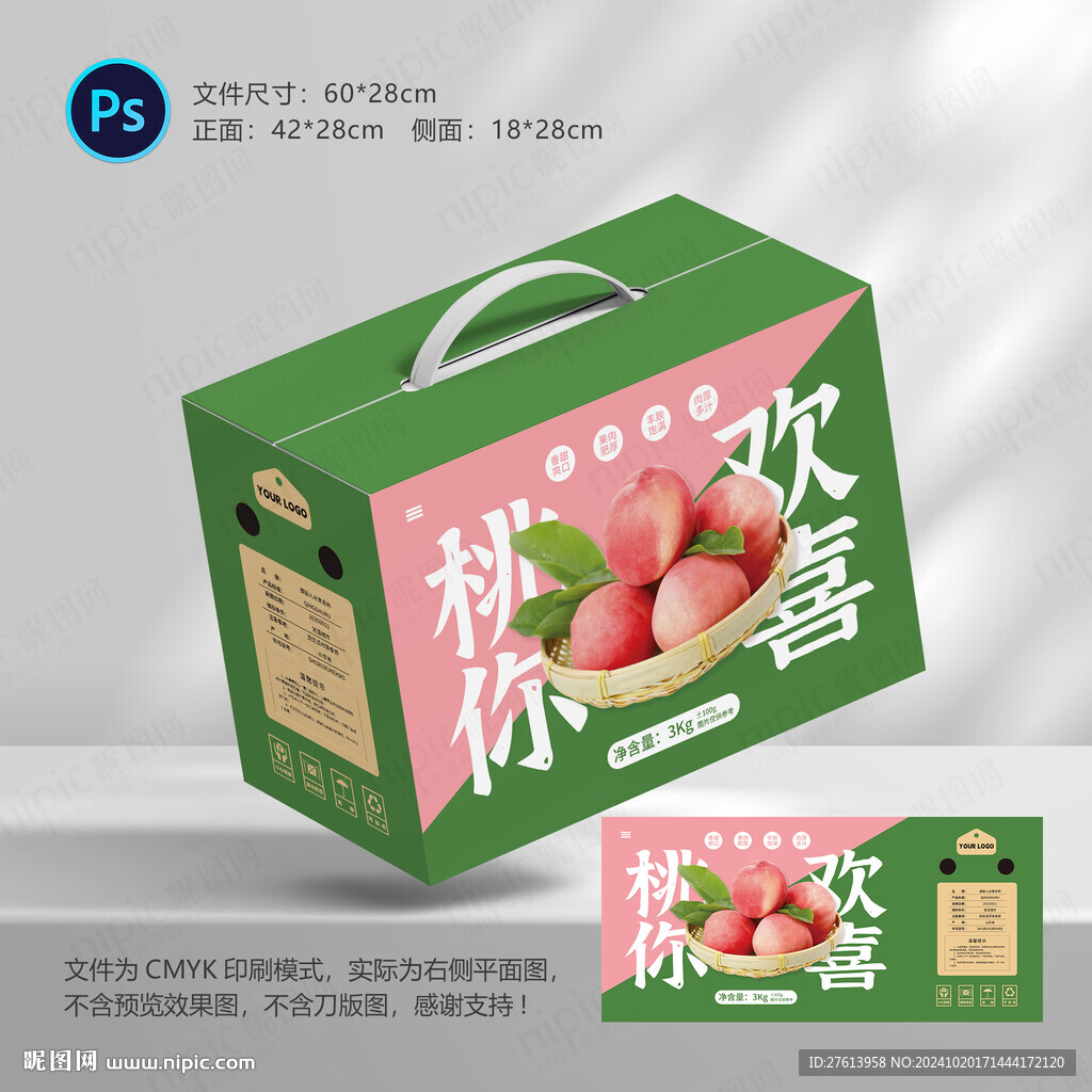 桃子包裝
