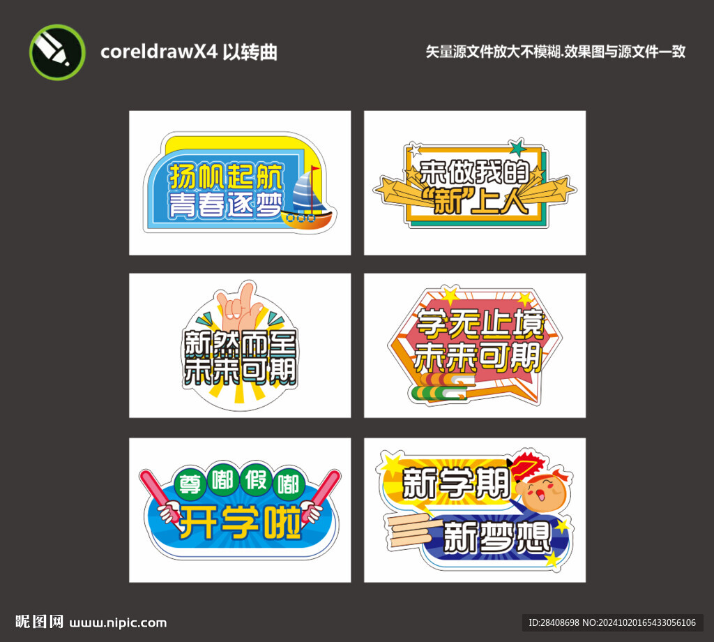 打卡手持牌