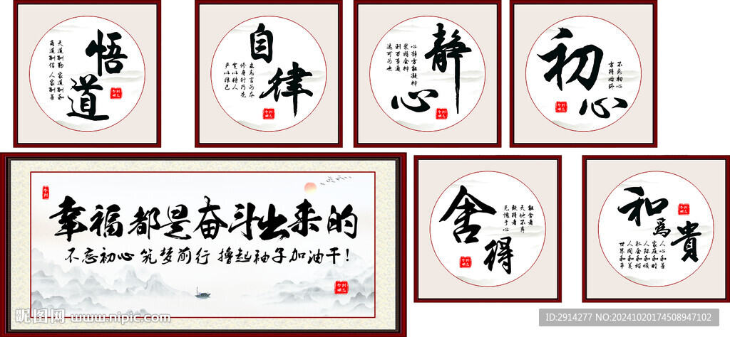 靜心自律小板