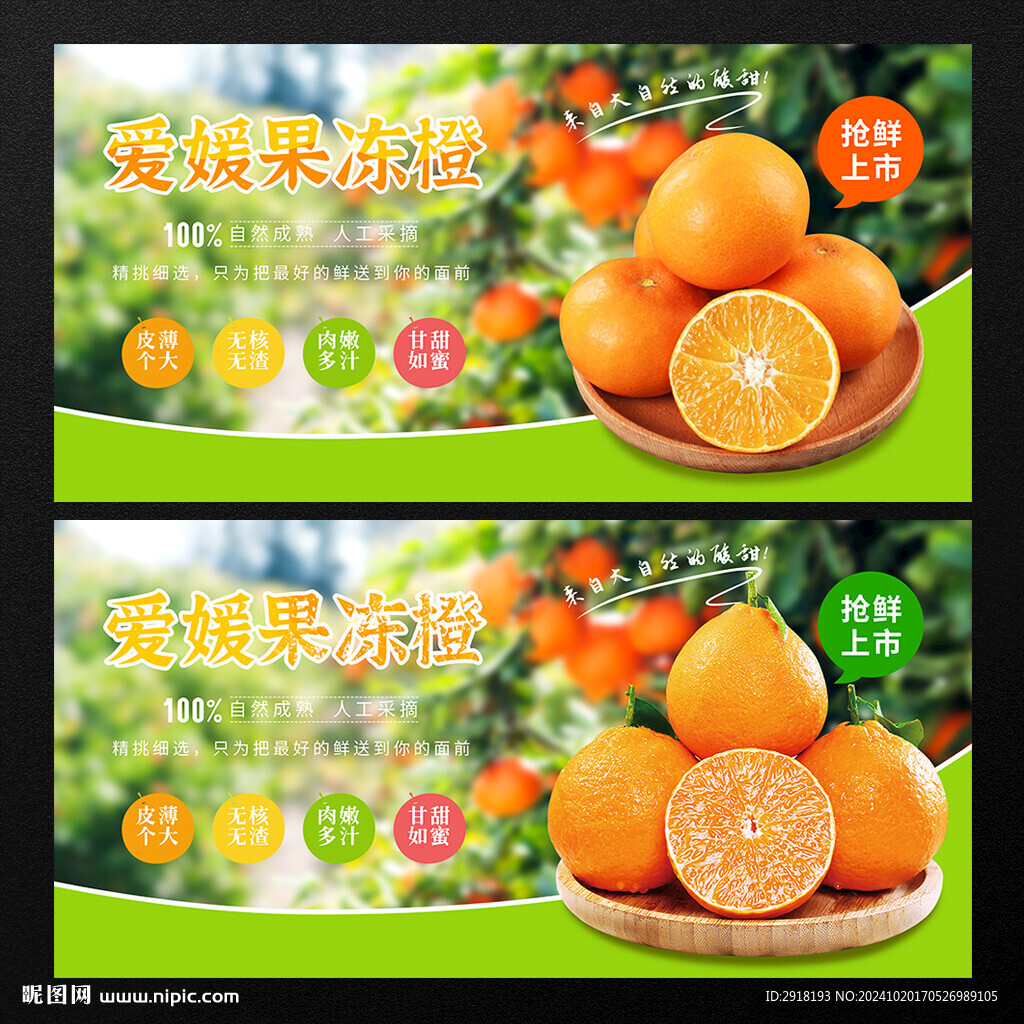 愛媛38號果凍橙