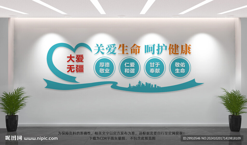 醫院形象墻