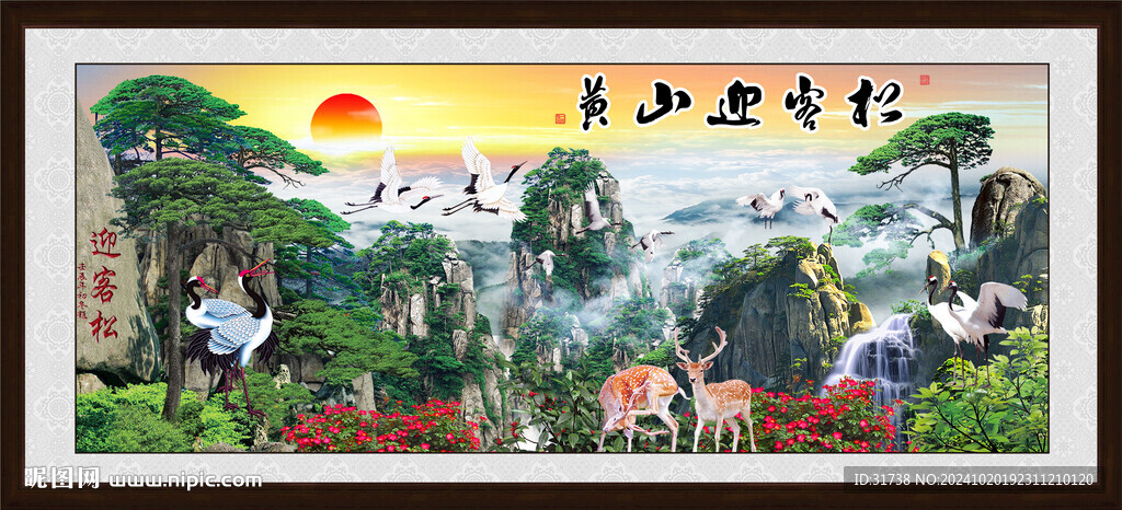 黃山日出