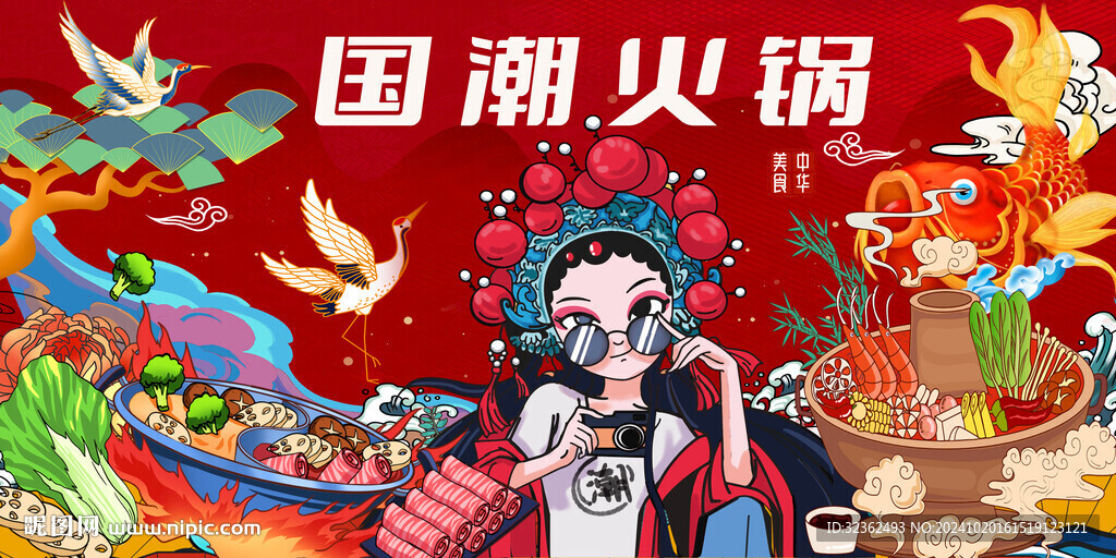 國潮火鍋背景墻