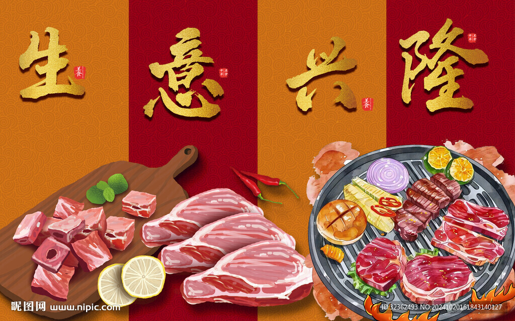 國潮烤肉