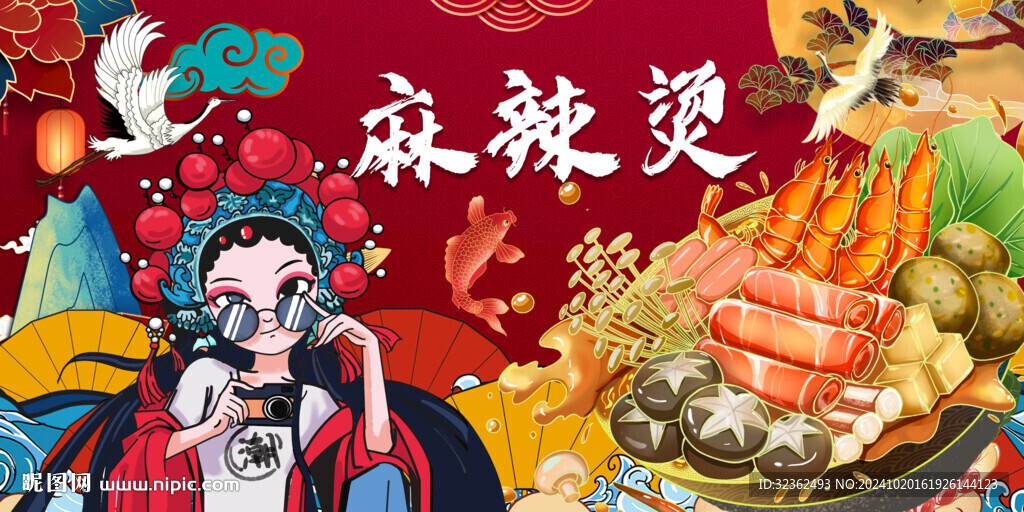 工裝麻辣燙背景墻